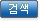 상품 검색