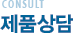 견적