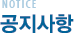게시판